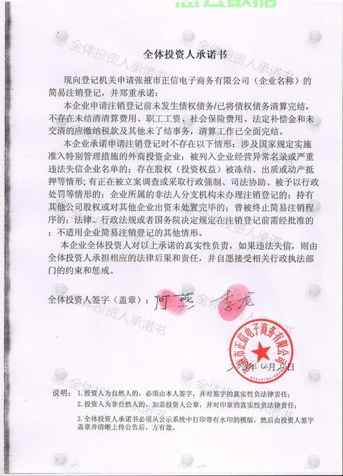 电子商务企业网站建设与维护情况说明怎么写 第1张