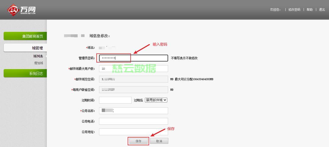 注册错误怎么修改