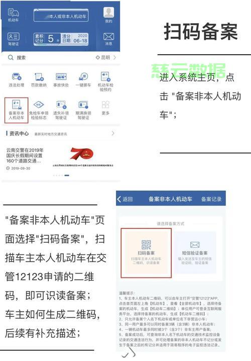 自己的二手车怎么在12123备案过户 - 系统资讯 - 云服务器