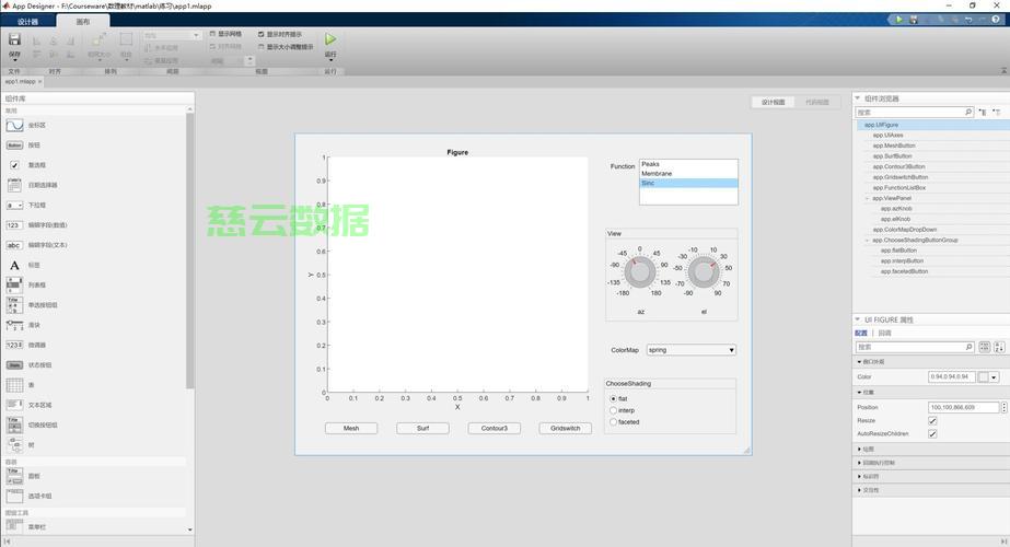 Matlab:使用 GUIDE 设计 UI 界面并设置窗口大小 - 技术分享 - 云服务器