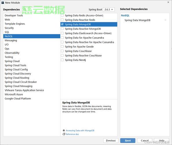 【Spring连载】使用Spring Data访问 MongoDB（十二）MongoDB Repositories 技术分享 云服务器
