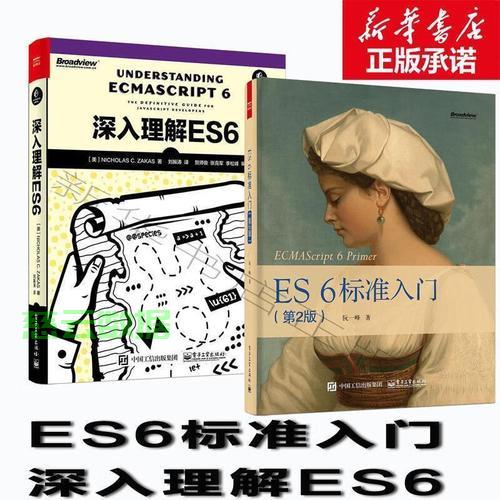 ES6-阮一峰 - 技术分享 - 云服务器