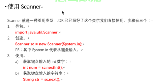 Java 基础——Scanner 类 - 技术分享 - 云服务器
