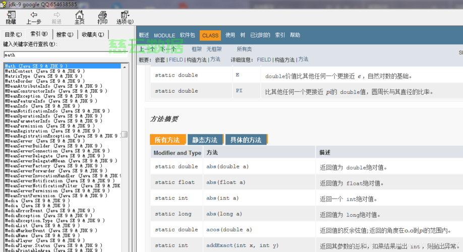 探索全新的 JDK 21 中文 API - 技术分享 - 云服务器