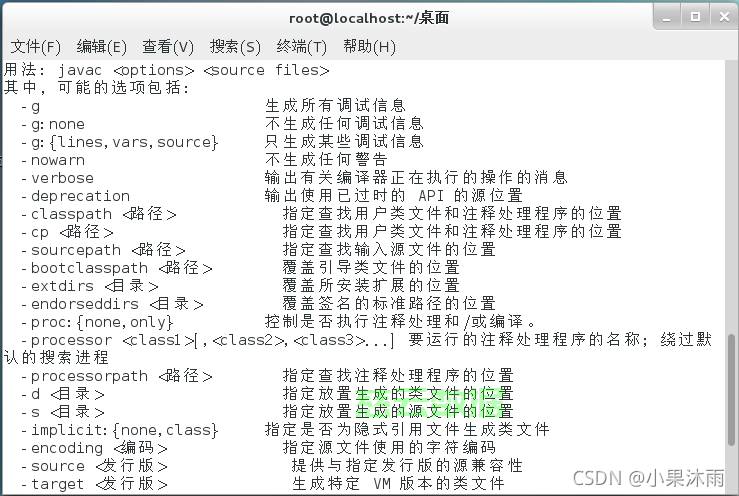 java远程连接Linux执行命令的三种方式 第2张 java远程连接Linux执行命令的三种方式 第2张