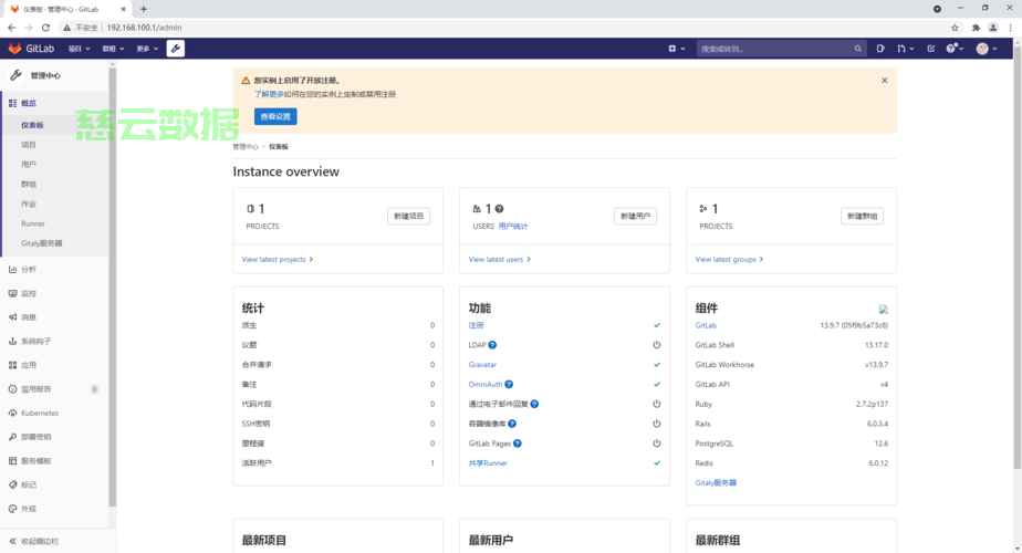 部署轻量级Gitea替代GitLab进行版本控制(二) - 技术分享 - 云服务器
