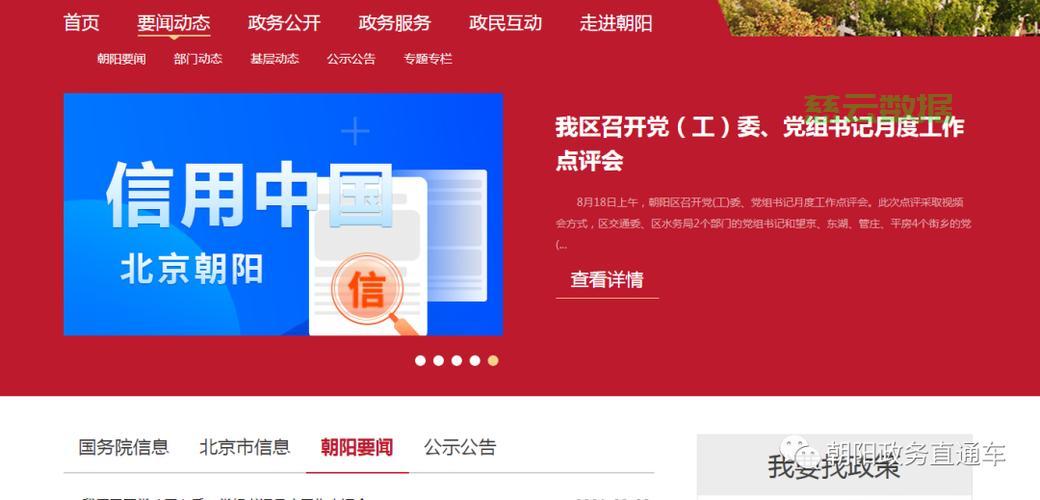 朝阳区重型网站建设怎么样