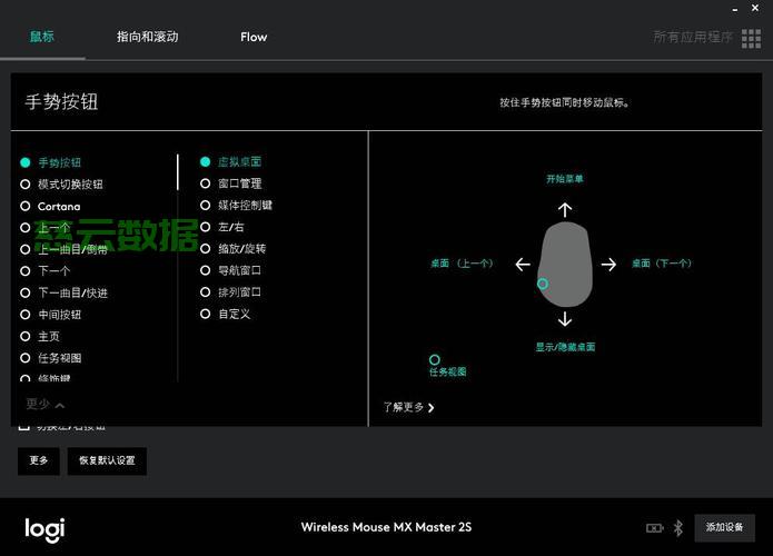 如何在Windows 11、10上使用Logitech Flow在PC之间共享鼠标? 第1张 如何在Windows 11、10上使用Logitech Flow在PC之间共享鼠标? 第1张