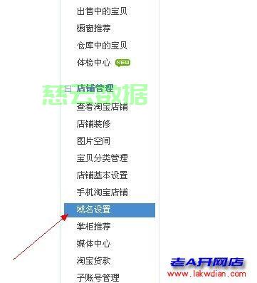 店铺名注册不通过怎么办 店铺名注册不通过怎么办