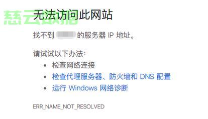 win10浏览器域名解析错误怎么办 - 系统资讯 - 云服务器