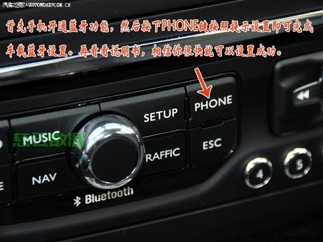 东风天锦kr180蓝牙怎么连接?