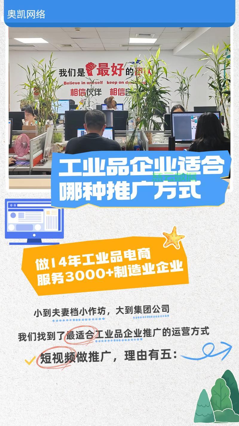电商推广怎么做? 第3张