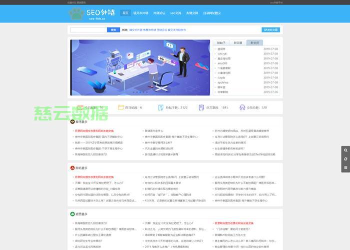 论坛怎么运营? 第3张