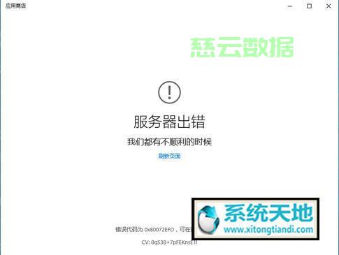 解密时空云服务器错误，排除问题不是难事 (时空云服务器错误)  第1张