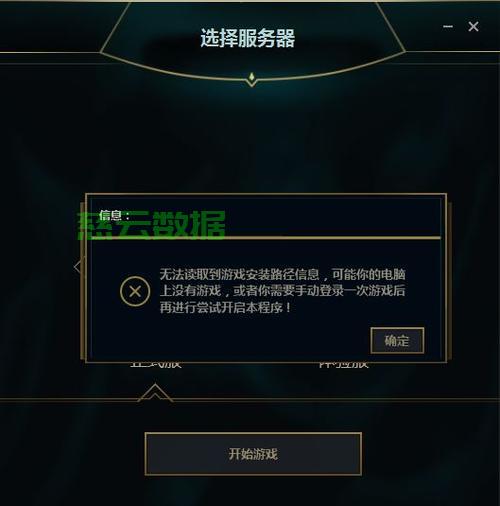 如何搭建LOL服务器？详细步骤与注意事项解析