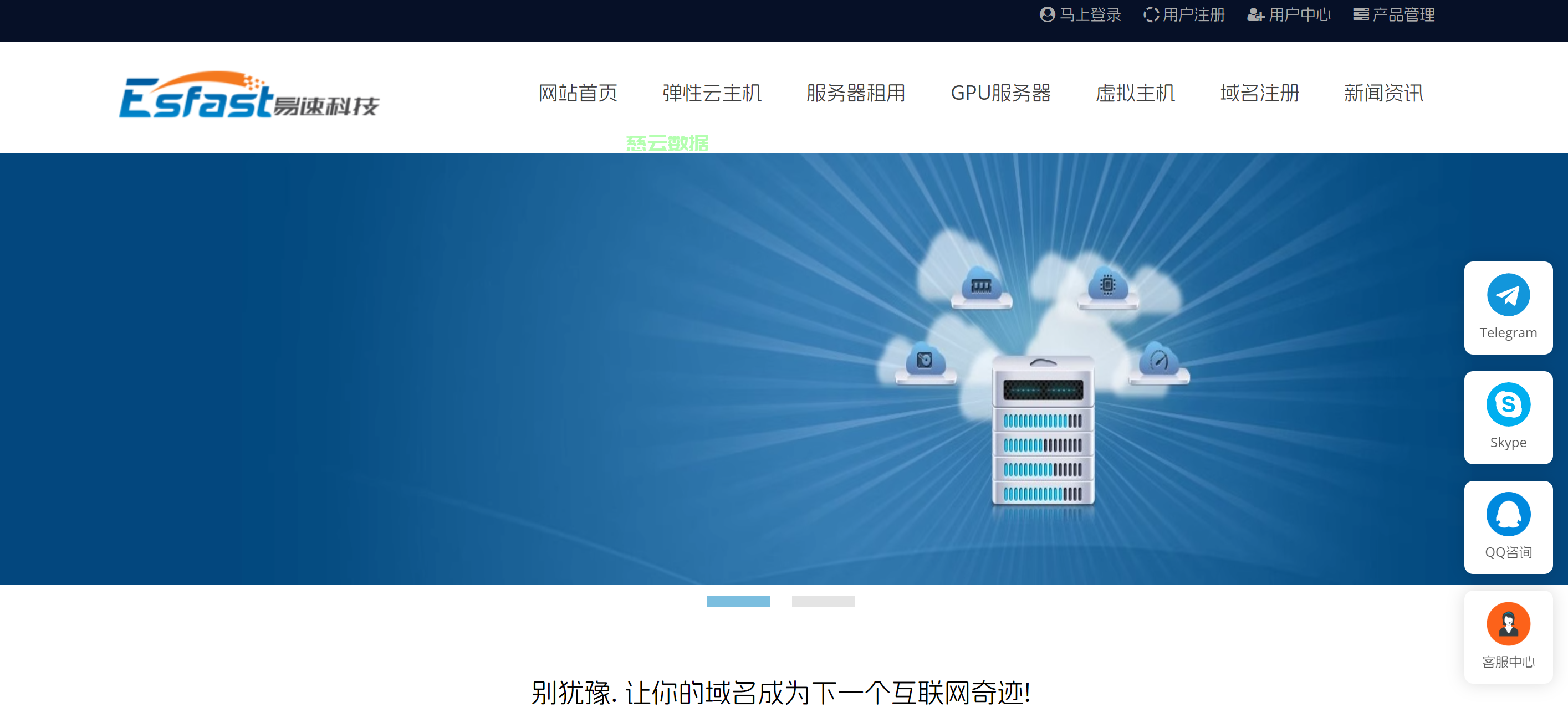 易速互联怎么样?