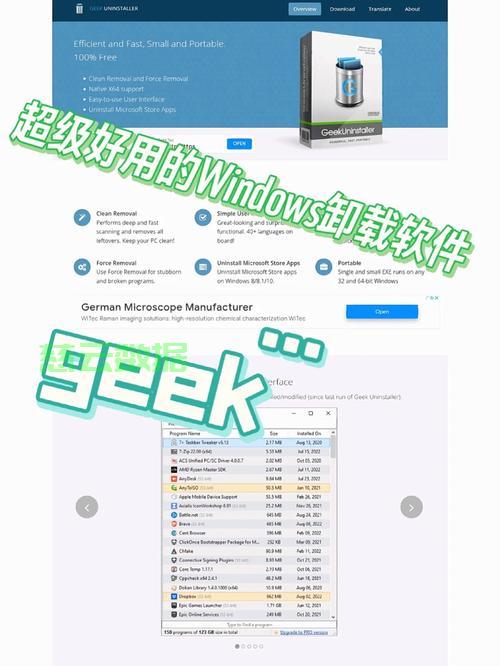 Geek软件免费版下载指南 - 技术分享 - 云服务器