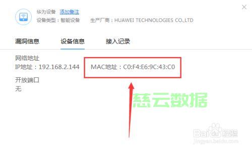 查找华为服务器的服务器地址的几种方法是什么  第1张