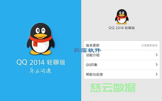 如何下载QQ的旧版本 - 技术分享 - 云服务器