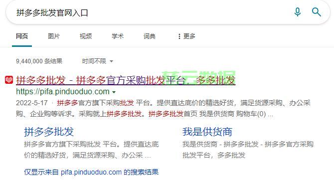 拼多多批发在哪里找