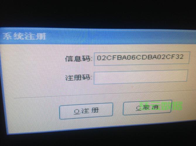 注册码在哪里看