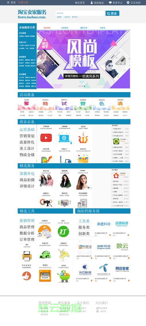 淘宝客导购网站制作指南，打造优质淘宝客导购网站全攻略！ 第3张