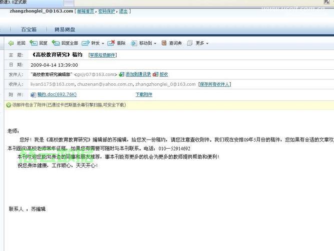 销售邮箱怎么写