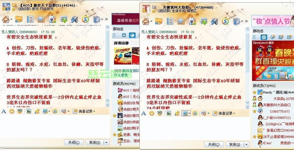 qq群怎么推广公众号？ 第3张