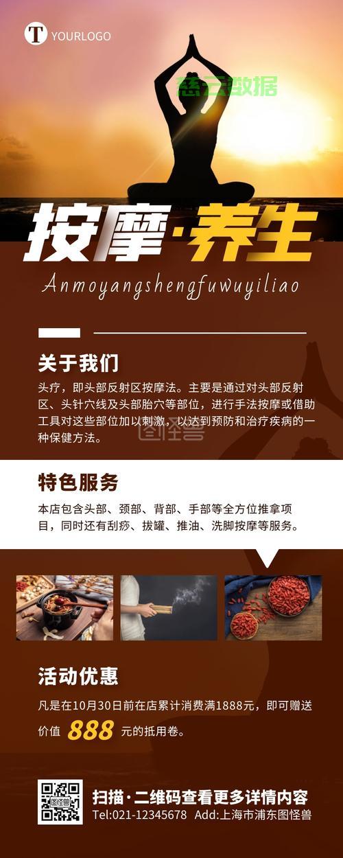 怎么推销养生？ 第3张