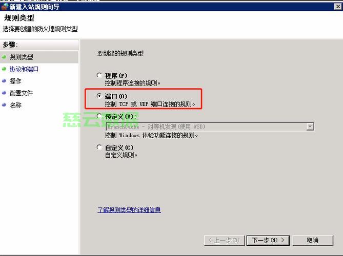 服务器端口信息保存失败怎么解决呢  第1张