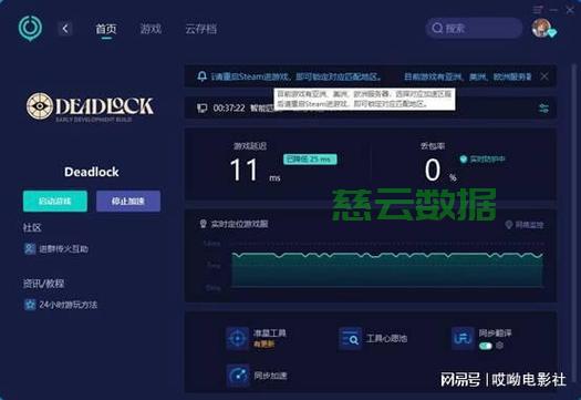 网易服务器截图透露了哪些关键信息？