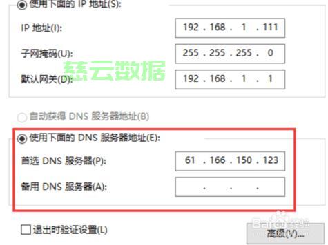如何更改服务器网络IP地址？遇到问题怎么办？