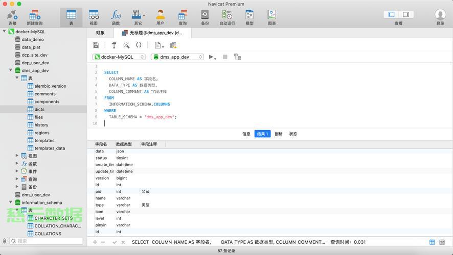 mysql服务名称怎么查看