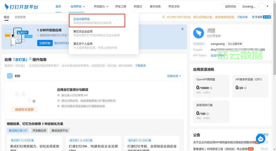怎么购买钉钉服务器