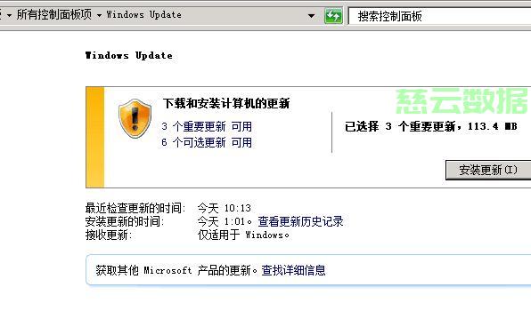服务器补丁怎么更新  第1张