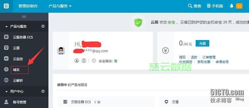 云平台注册错了怎样取消