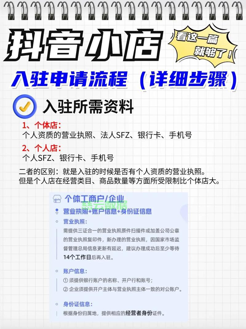 怎样注册自己的品牌店铺呢抖音