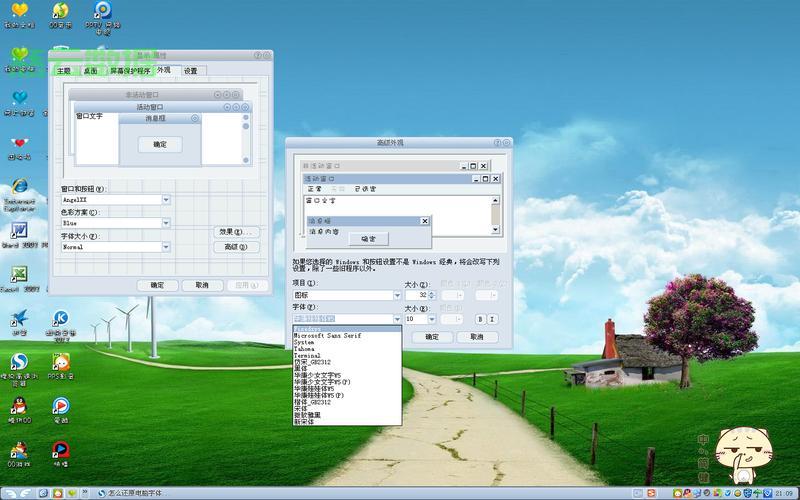 电脑桌面字体大小调整指南，轻松上手，一键掌握调整技巧！ 第3张