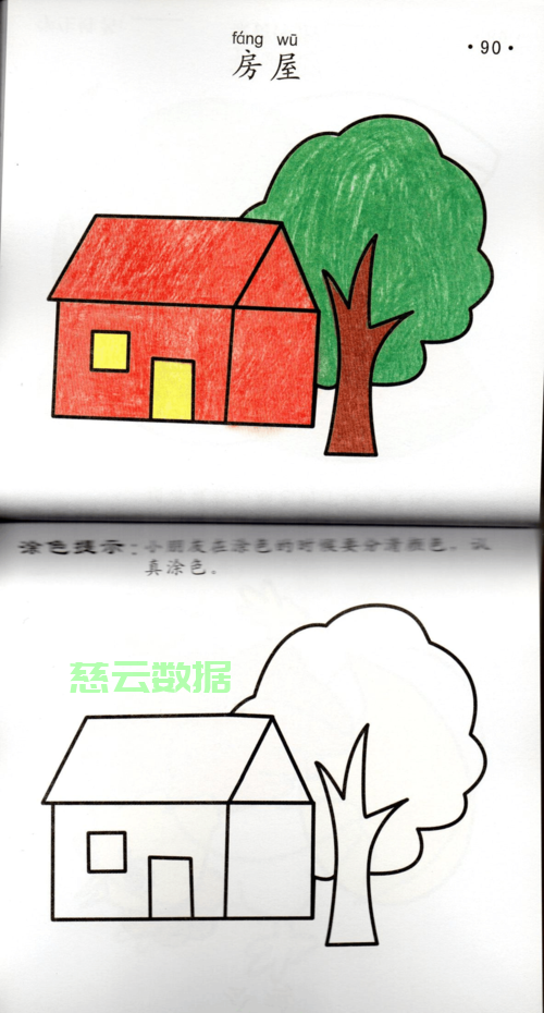 服务器之家怎么涂颜色?