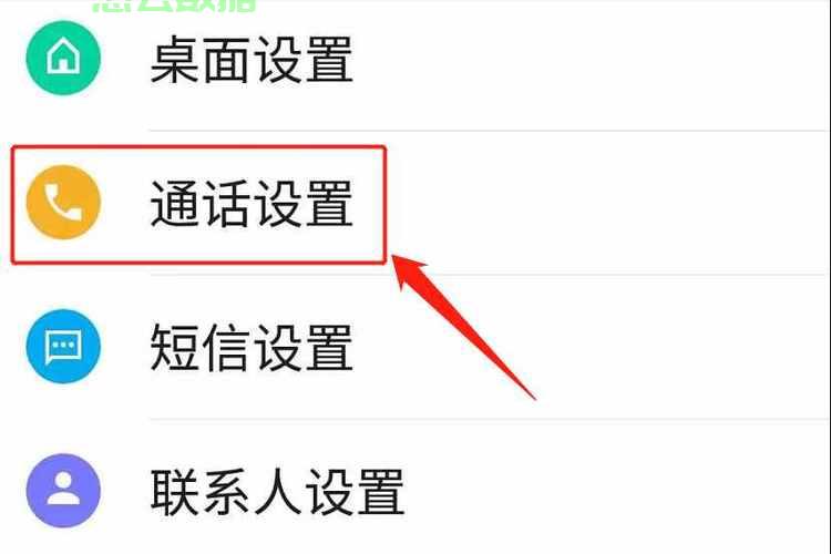 短信转接功能怎么开启