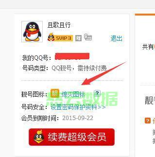 网上买qq号怎么交易安全可靠呢 网上买qq号怎么交易安全可靠呢