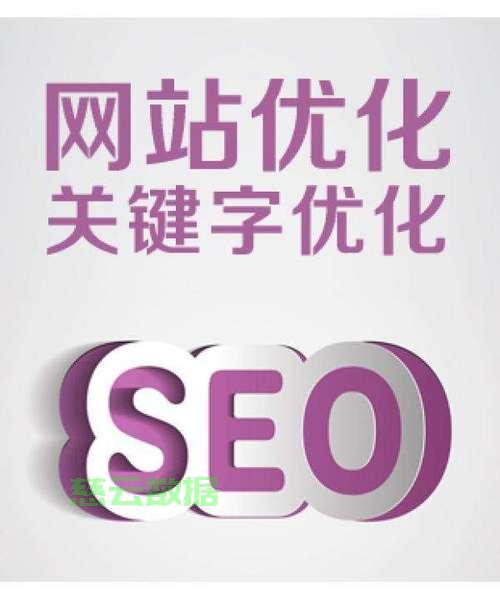 北京专业网站优化公司助力企业网络营销飞跃，性能提升首选伙伴！ 第1张
