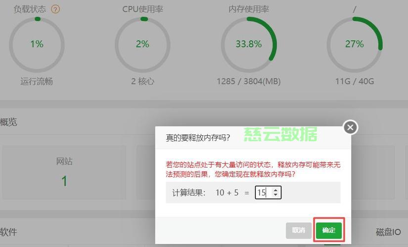 服务器内存不足如何正确清理释放空间？