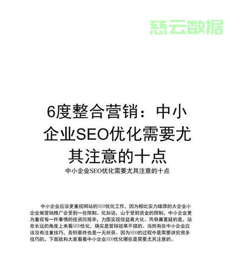 无锡SEO优化专业服务，助力网站排名飞跃飙升！ 第3张