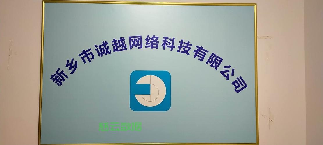 新乡网络公司，领先的技术服务与解决方案专家解析！ 第2张