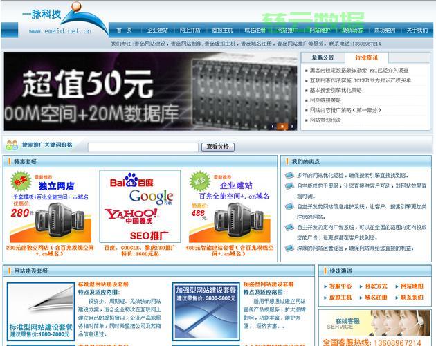 沈阳SEO优化专家，专业助力网站排名飙升！ 第3张