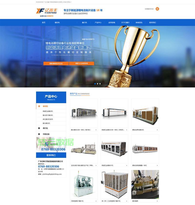 株洲专业网站建设公司，引领数字化风潮，打造卓越网站体验！ 第1张