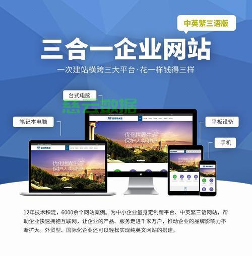 东莞公司网站建设秘籍，打造魅力官网全攻略！ 第3张