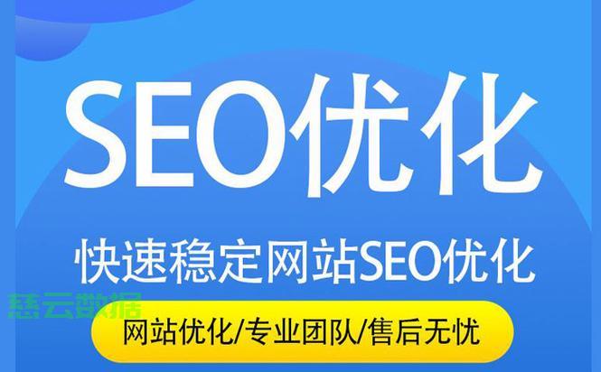 专业网站排名优化公司,助力网站脱颖而出的秘密武器! 第3张