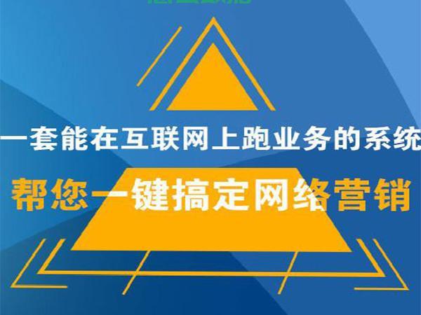 品牌网络推广公司，专业助力企业网络营销飞速突破！ 第3张